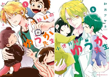 正月休みに一気読み！「KADOKAWA 新年のKindleマンガ55円セール